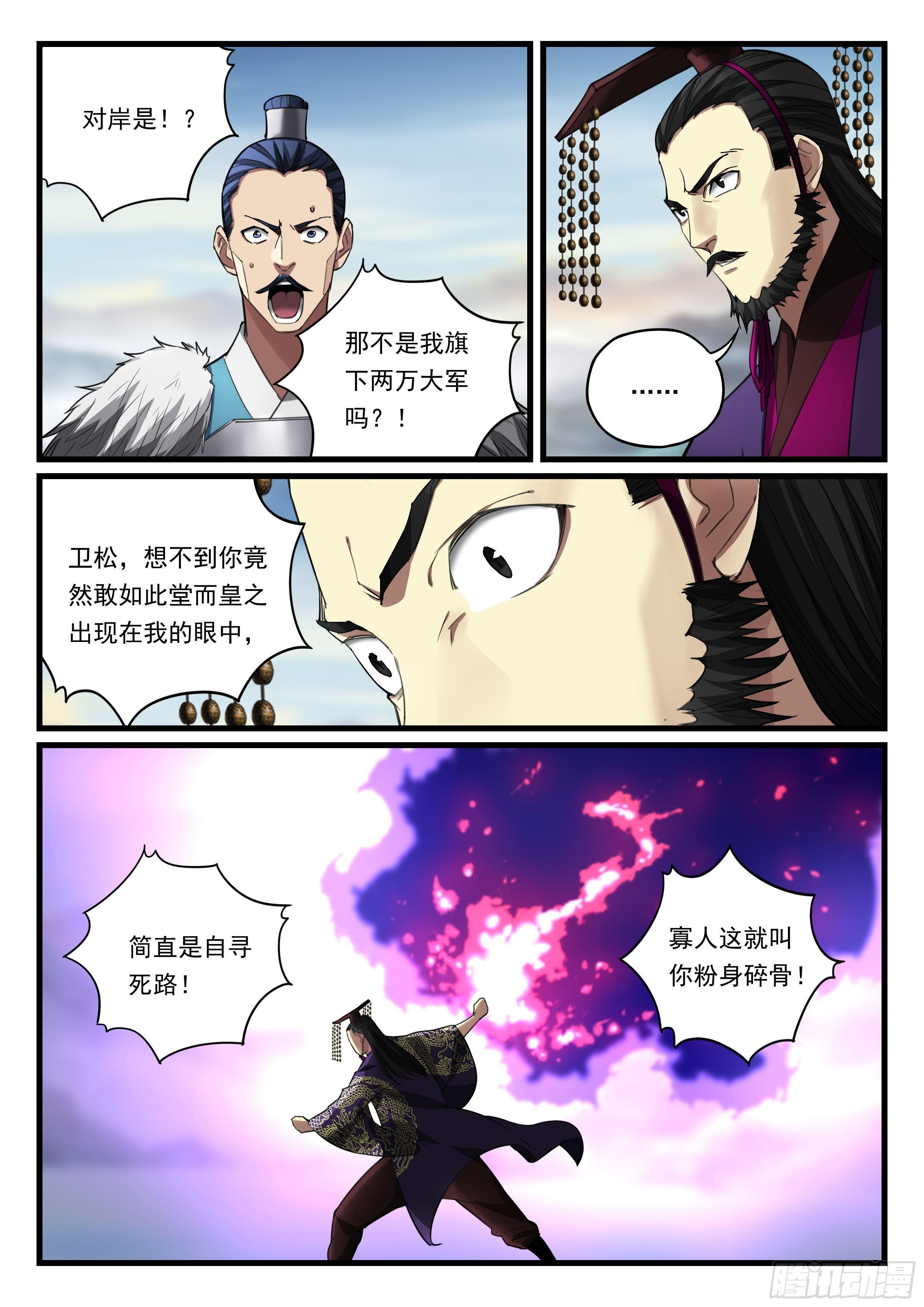 第九十话 大战开启-第91话