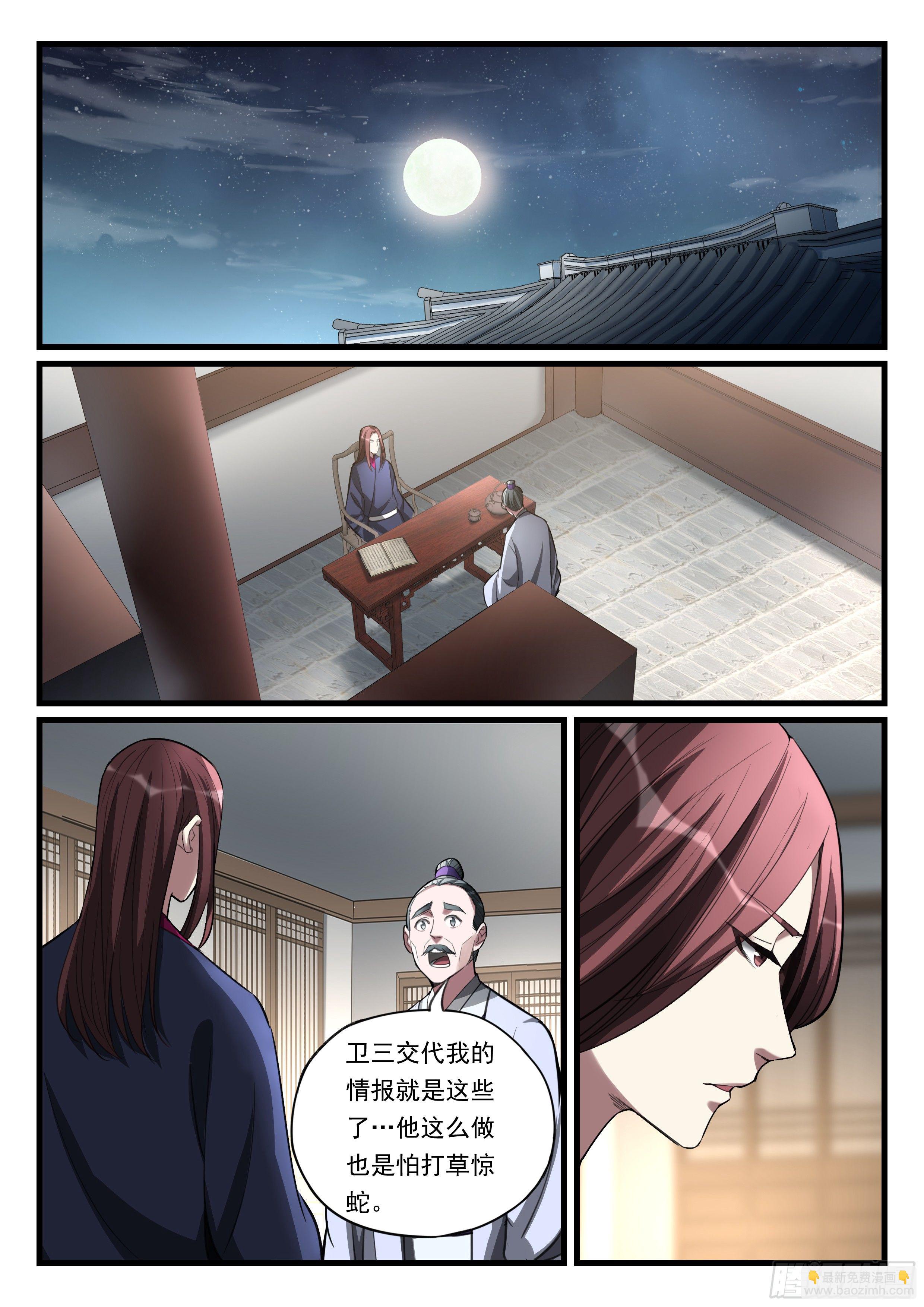 第九十二话 秦王的阴谋-第93话