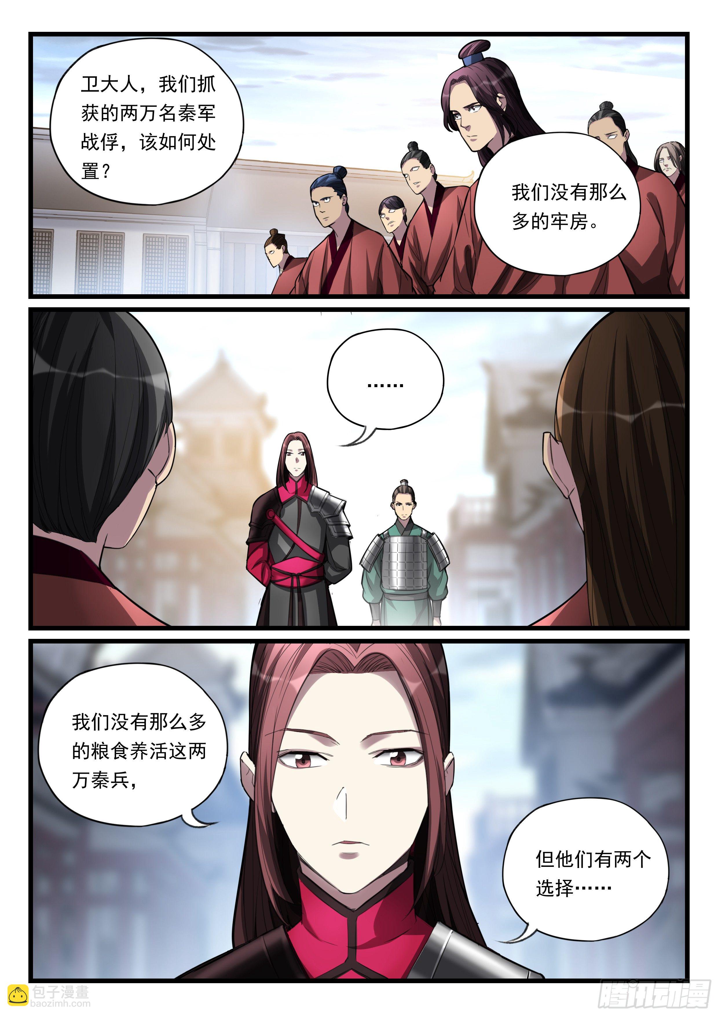 第九十二话 秦王的阴谋-第93话