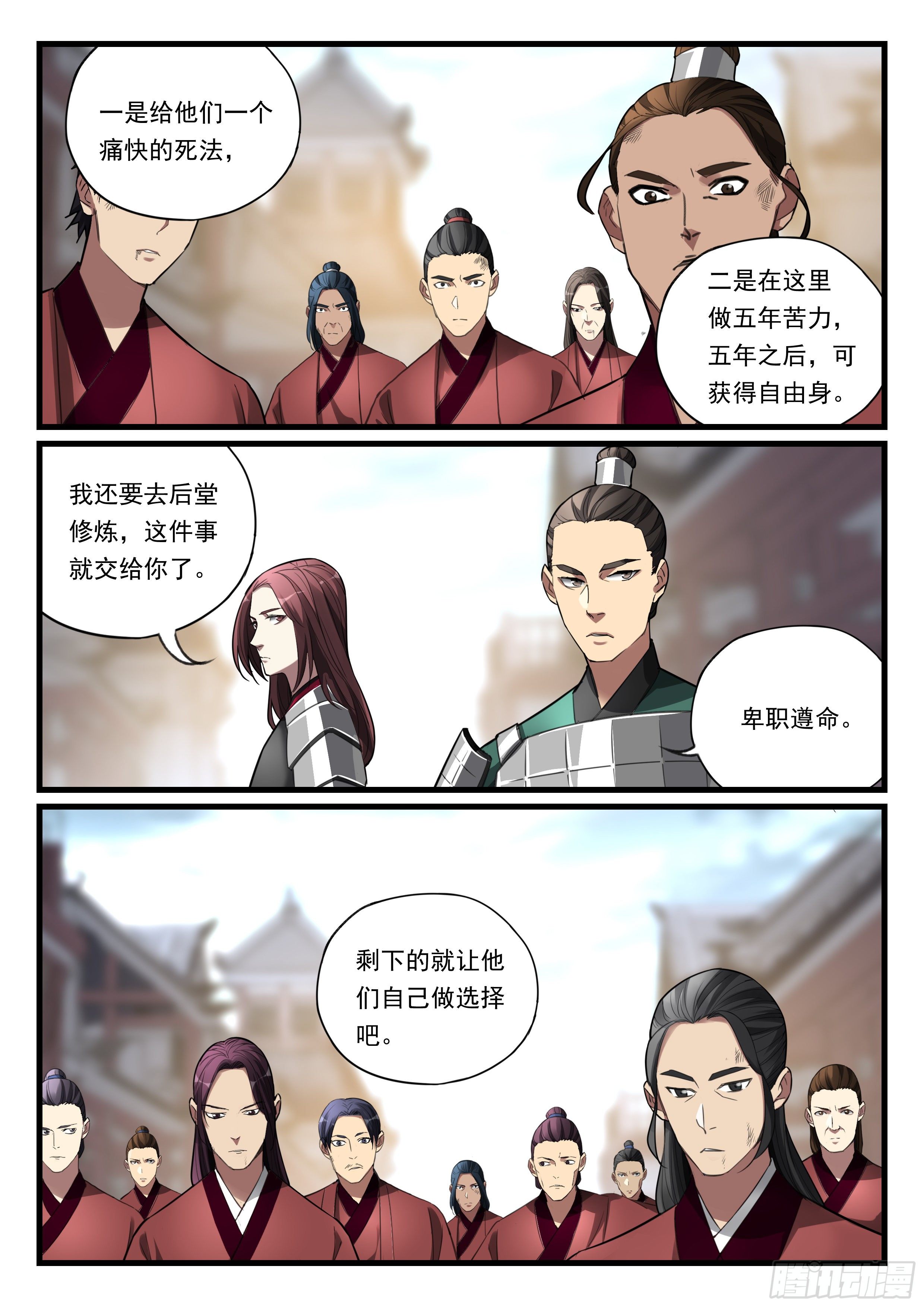 第九十二话 秦王的阴谋-第93话