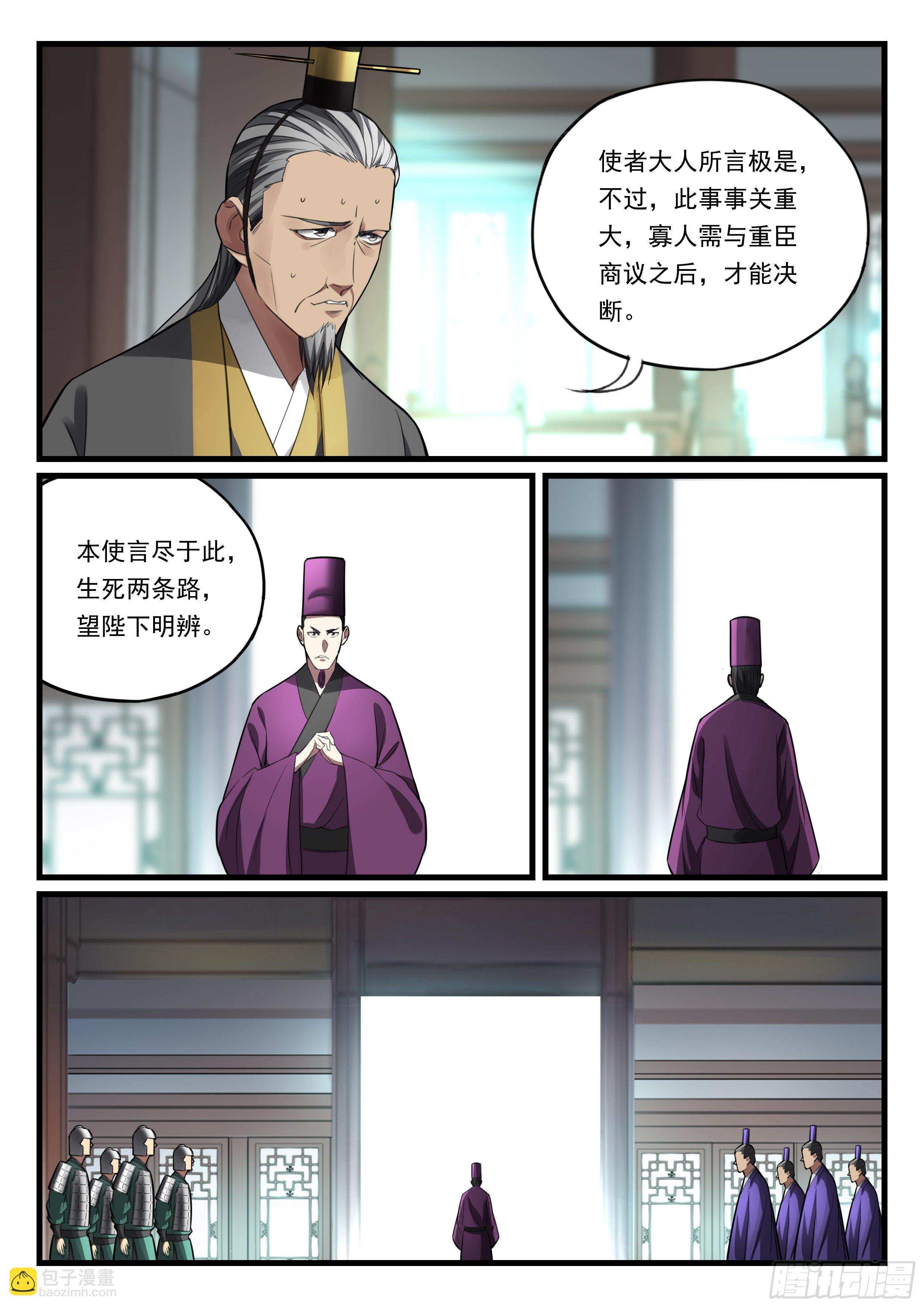 第九十二话 秦王的阴谋-第93话