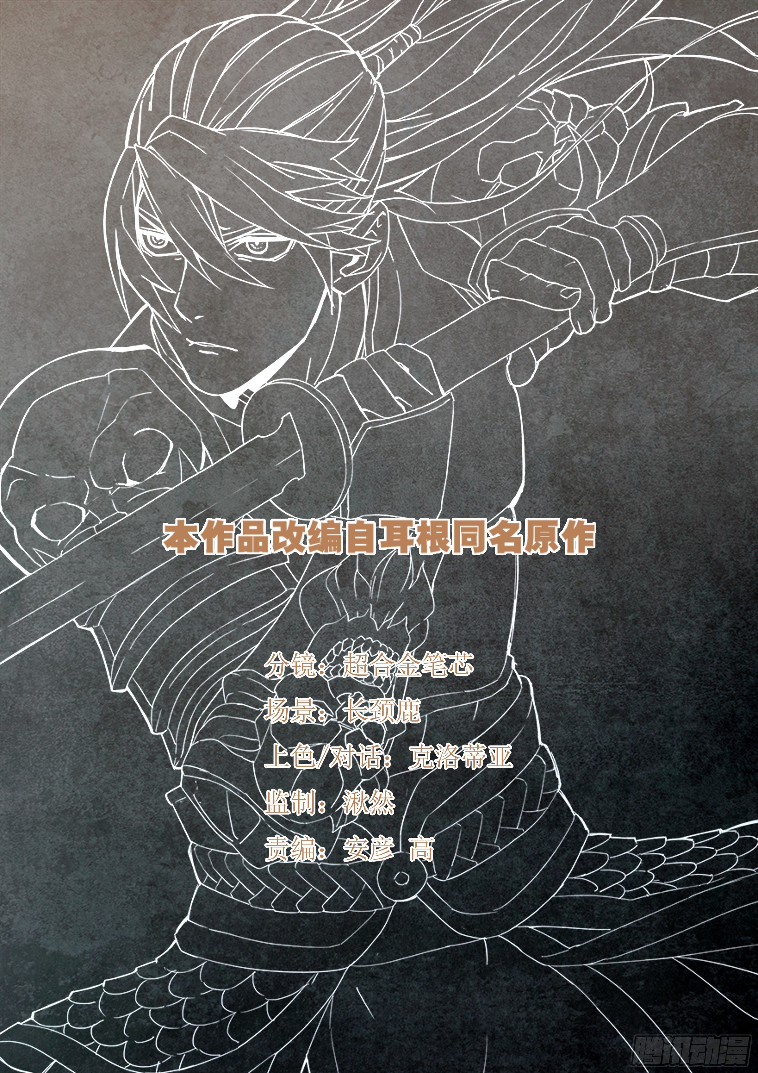 第九十四话 控制局面-第95话