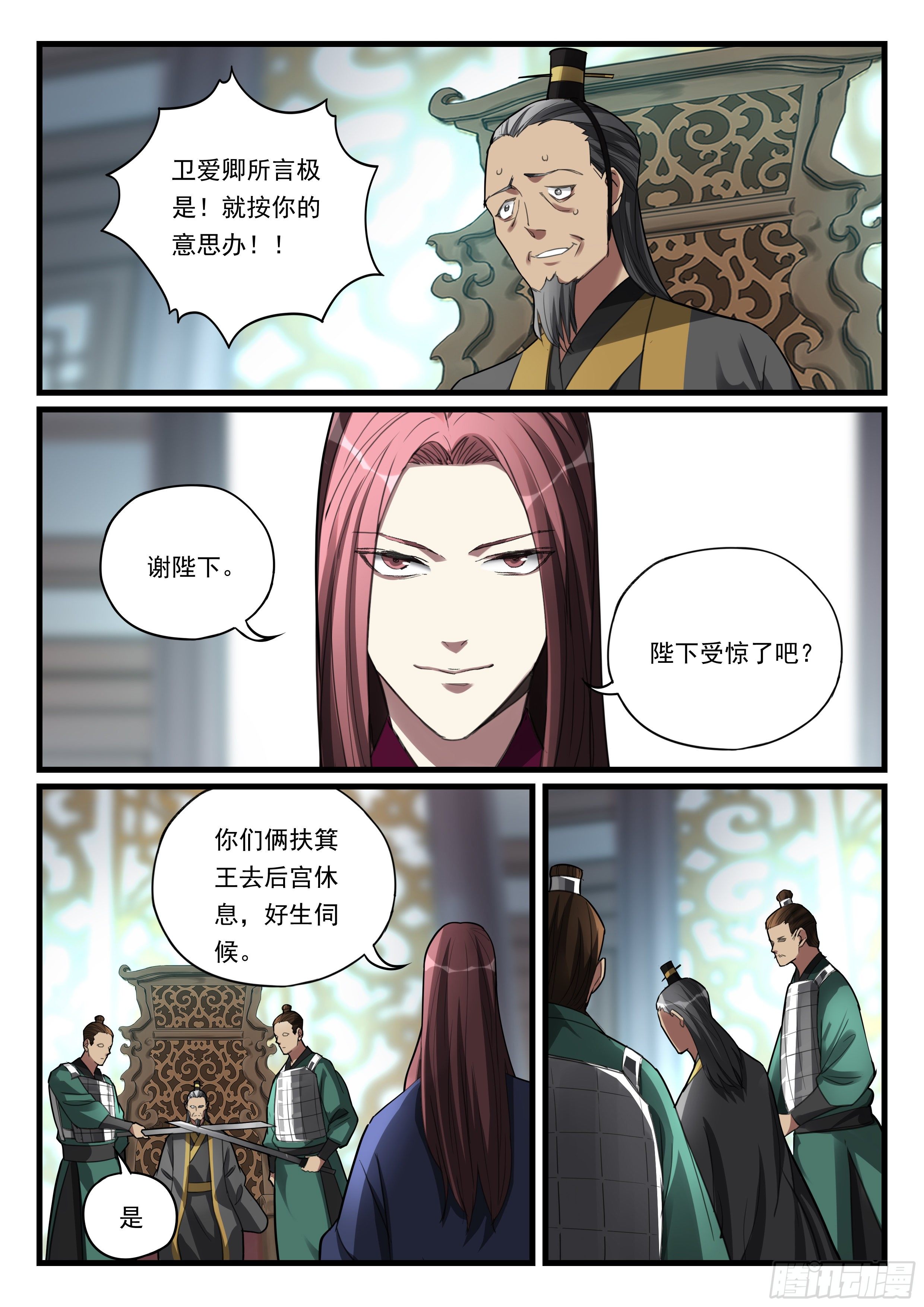 第九十四话 控制局面-第95话