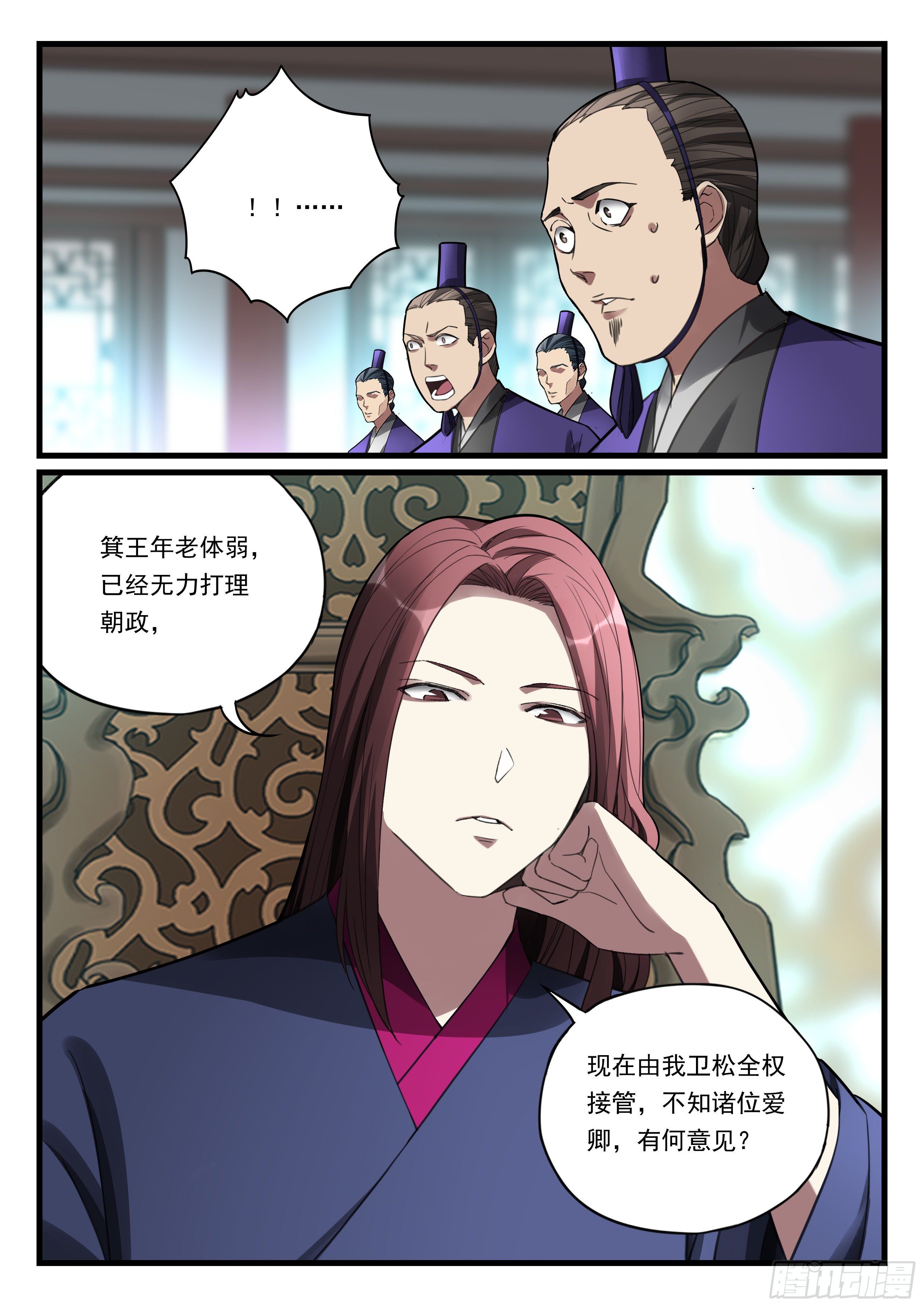 第九十四话 控制局面-第95话