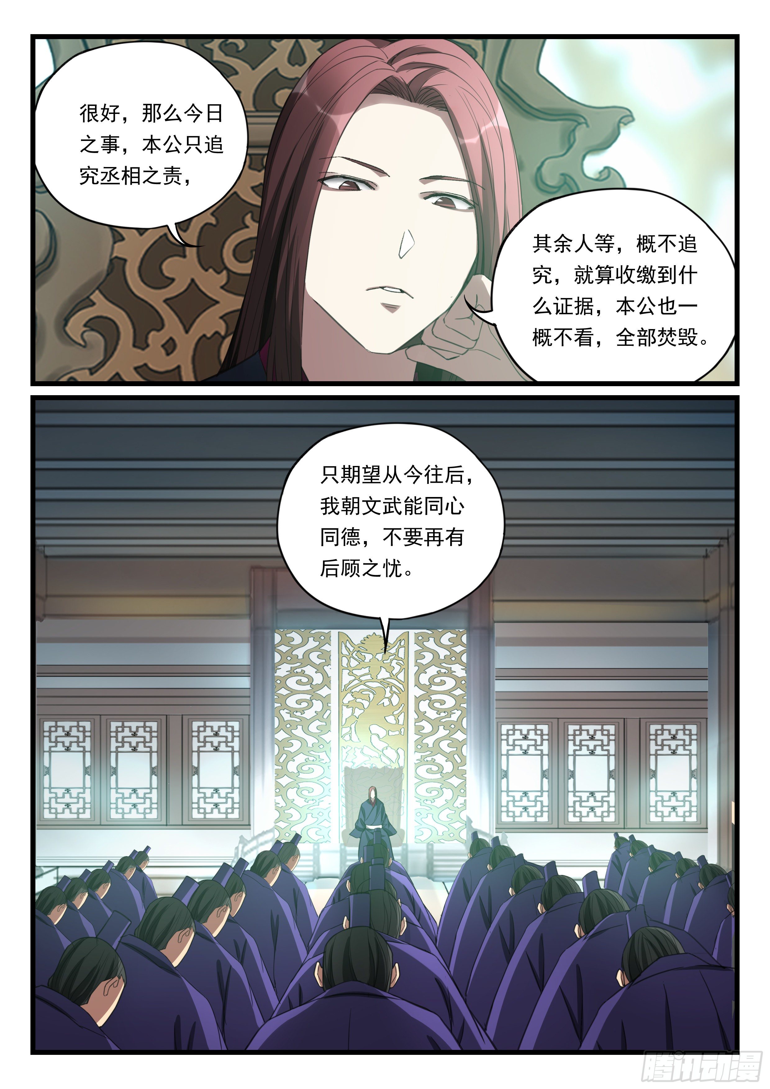 第九十四话 控制局面-第95话