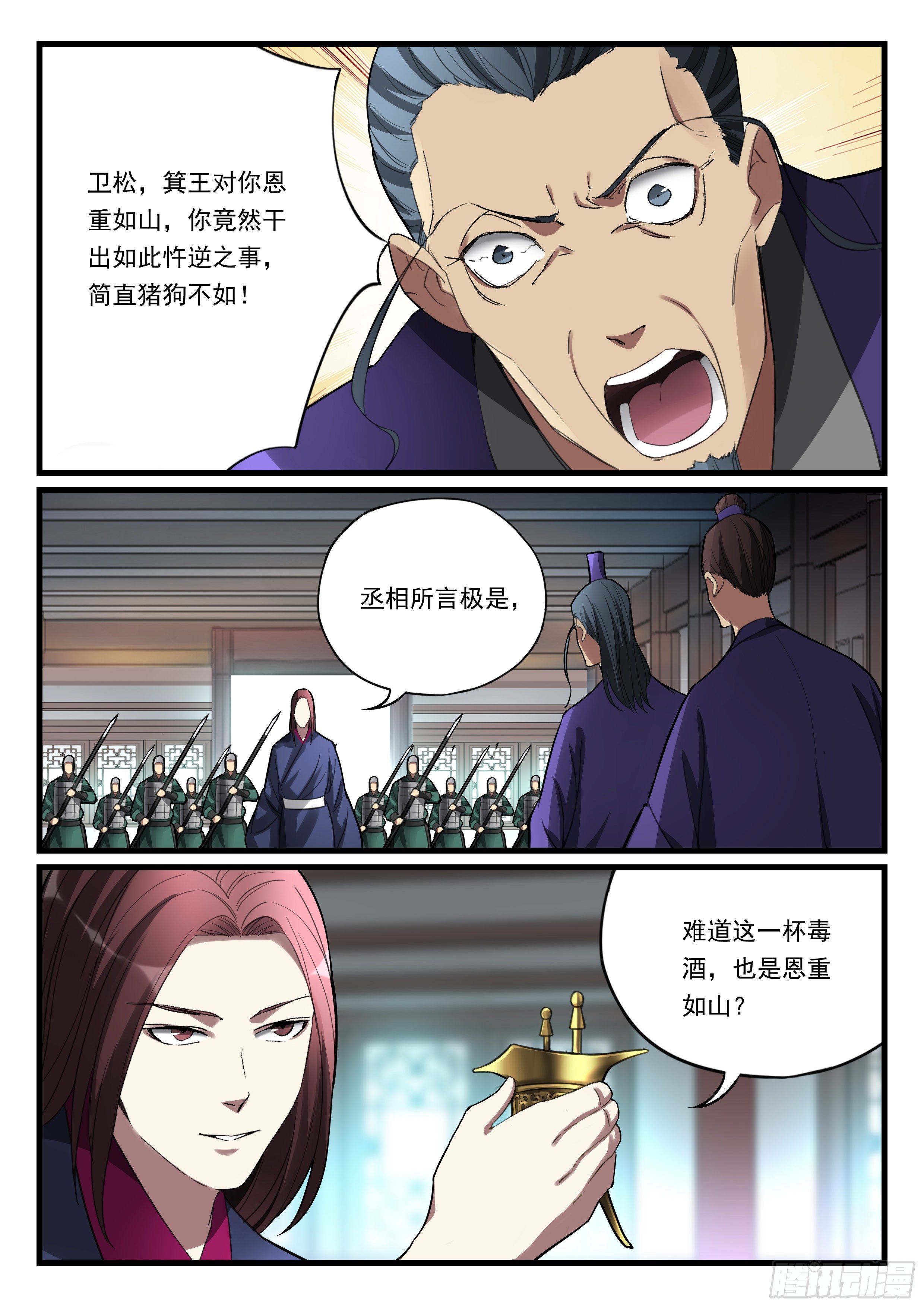 第九十四话 控制局面-第95话