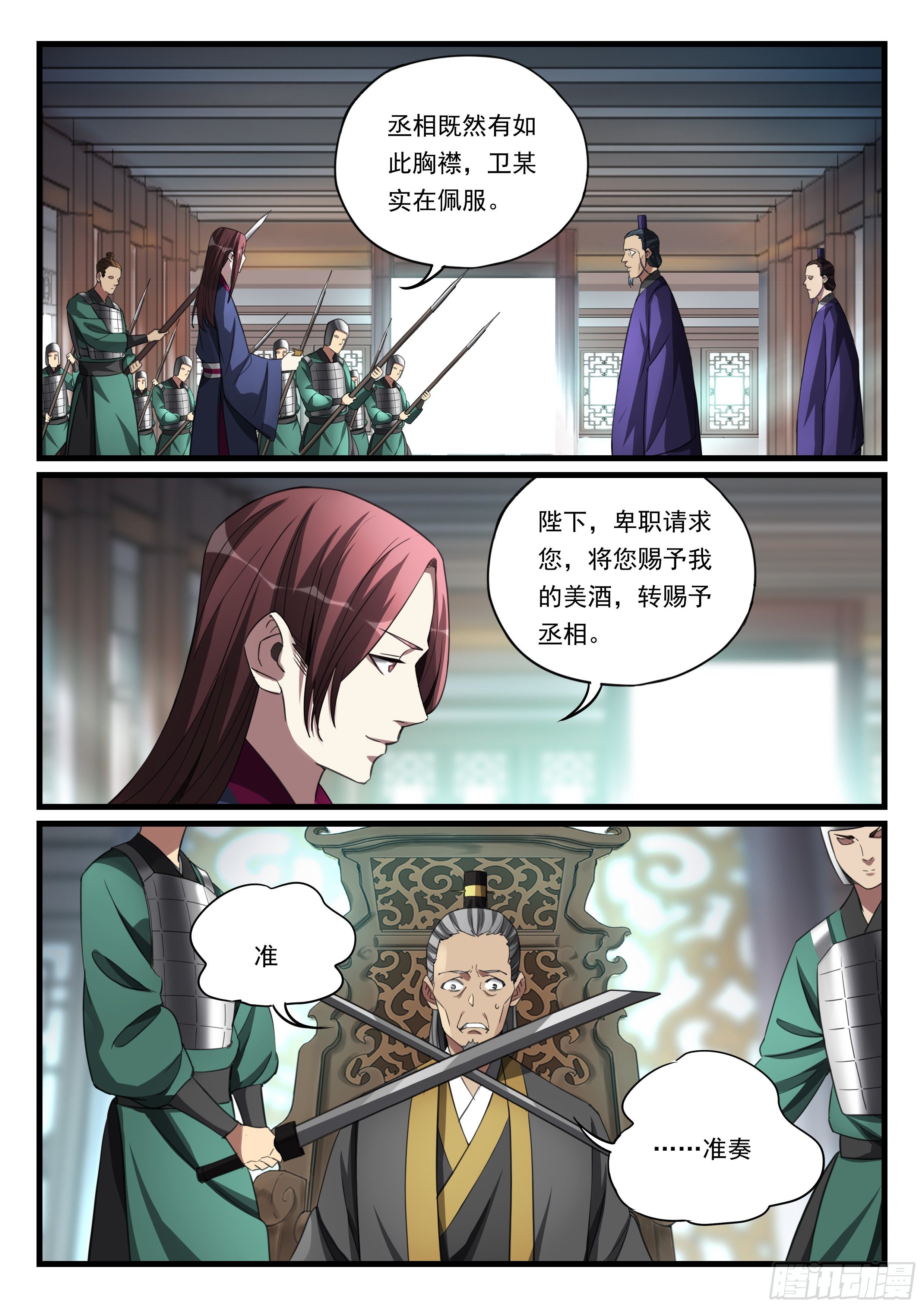 第九十四话 控制局面-第95话