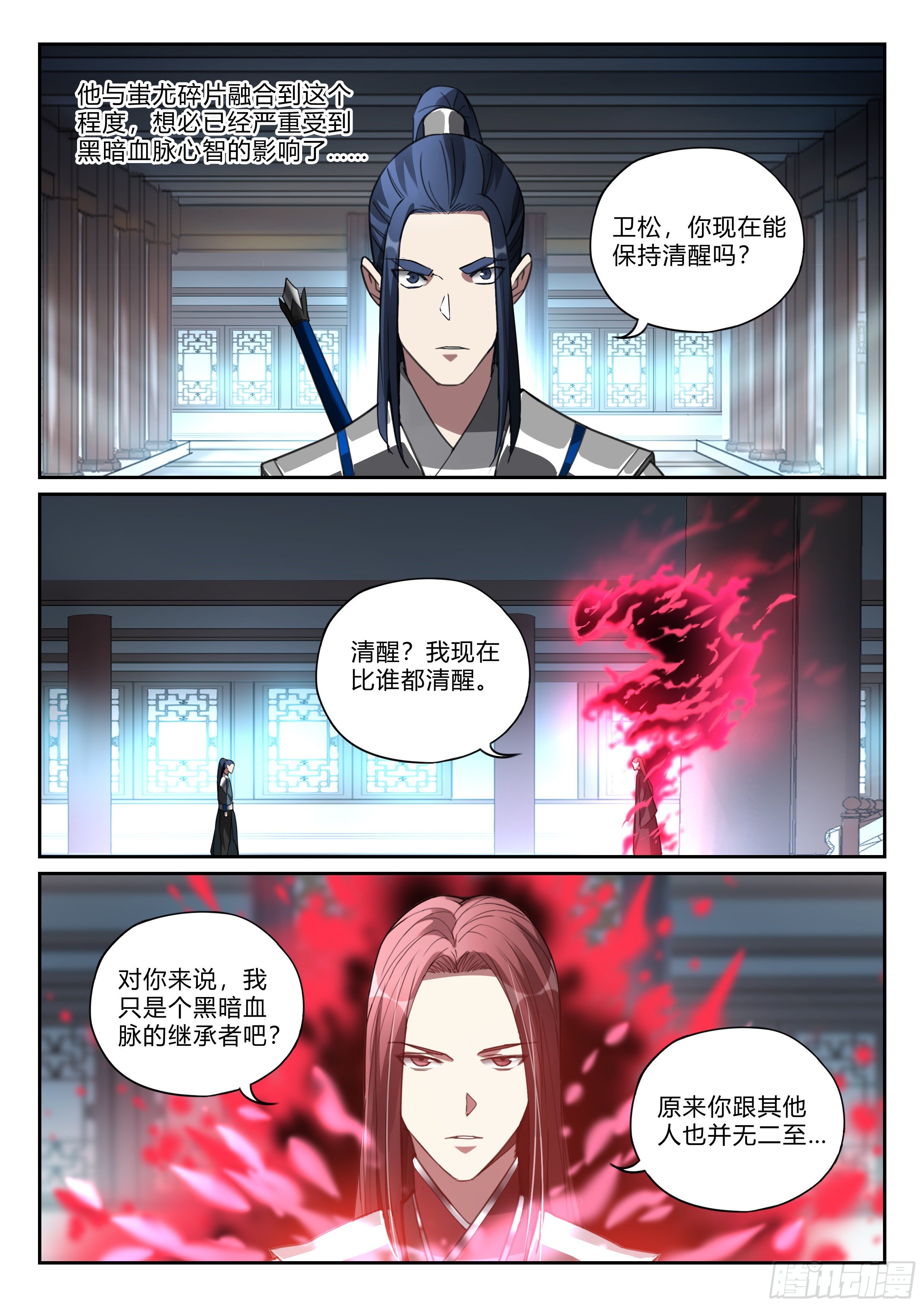 第九十六话 刀剑相向-第97话