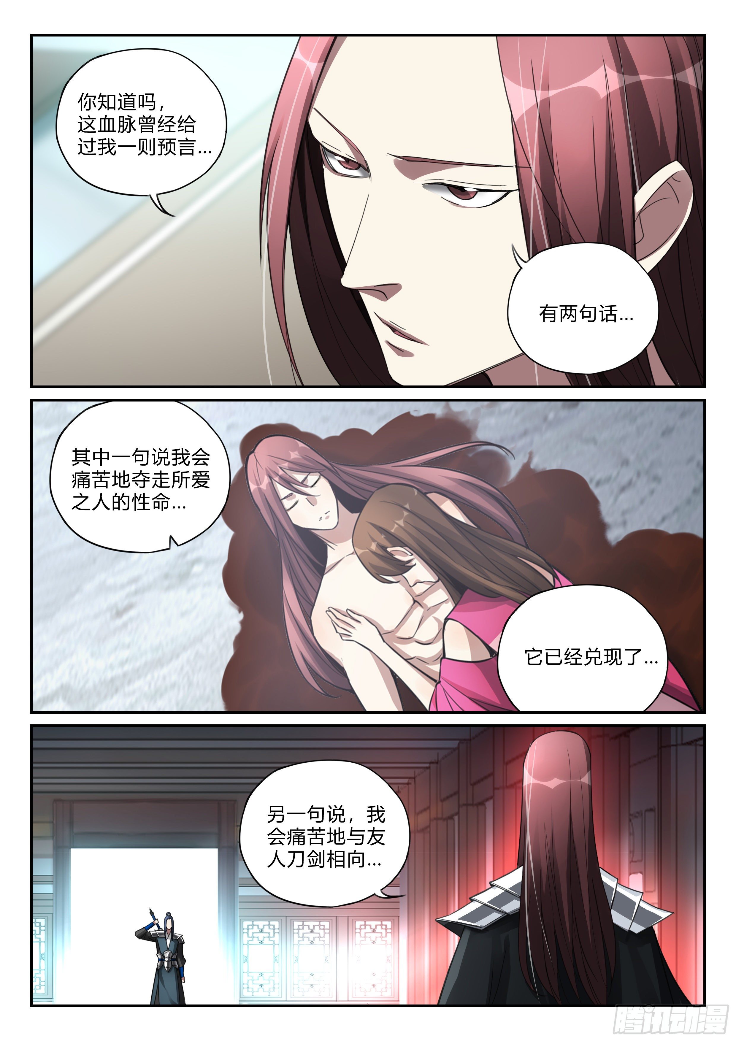 第九十六话 刀剑相向-第97话