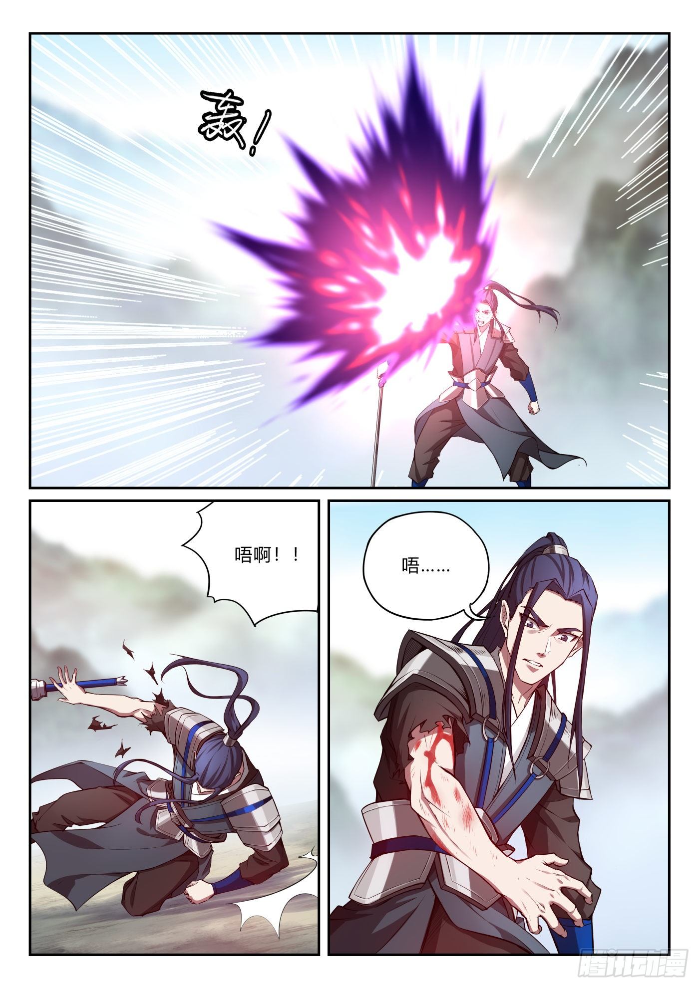 第九十八话 大战嬴政-第99话