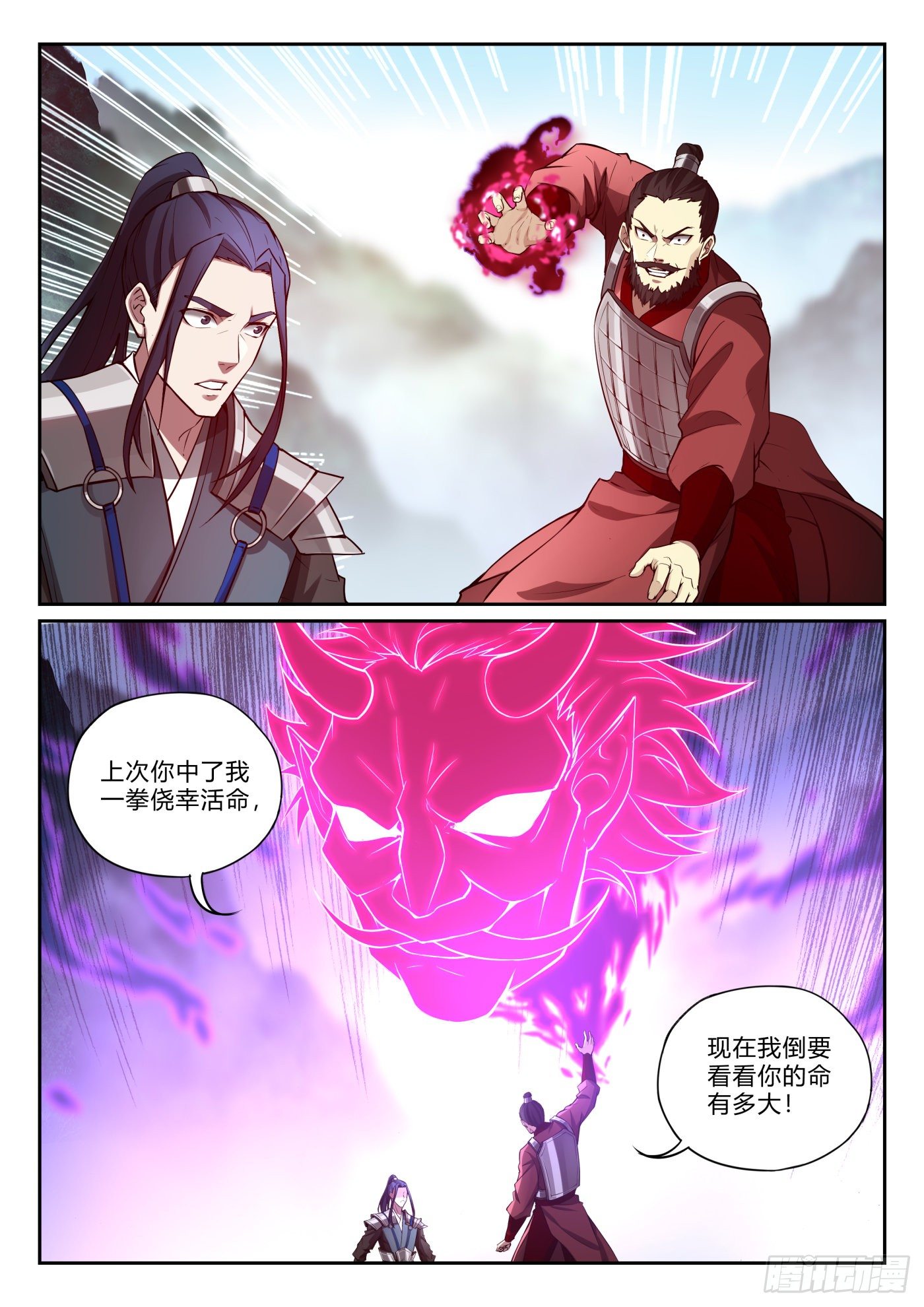 第九十八话 大战嬴政-第99话