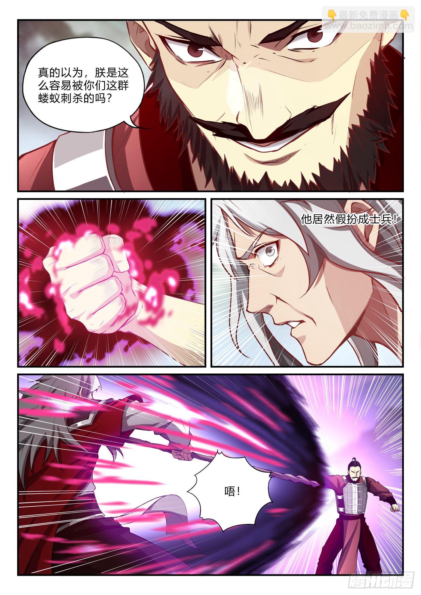 第九十八话 大战嬴政-第99话