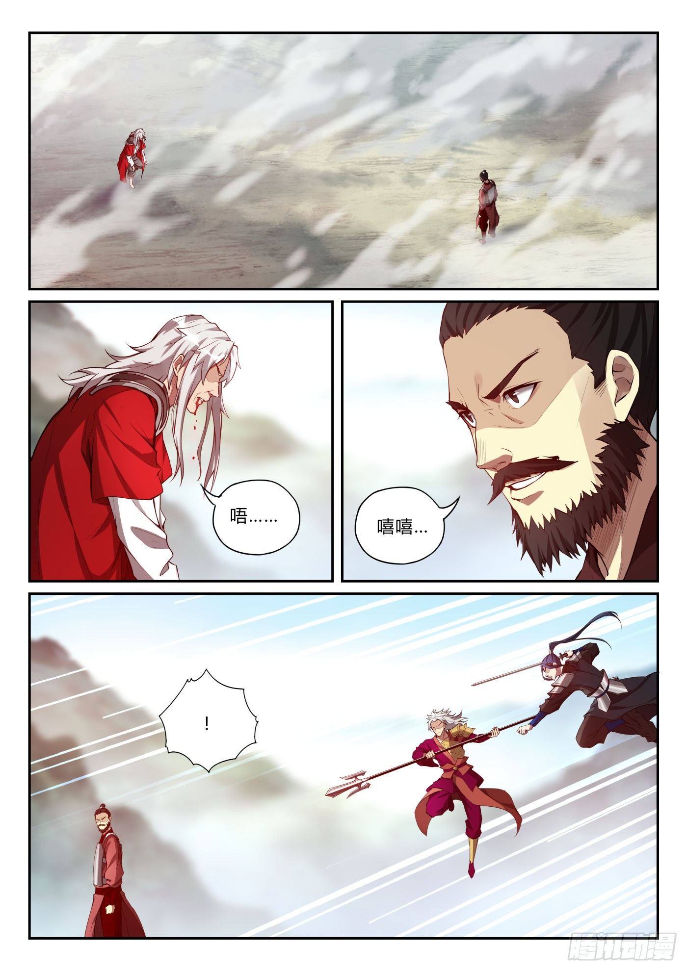 第九十八话 大战嬴政-第99话