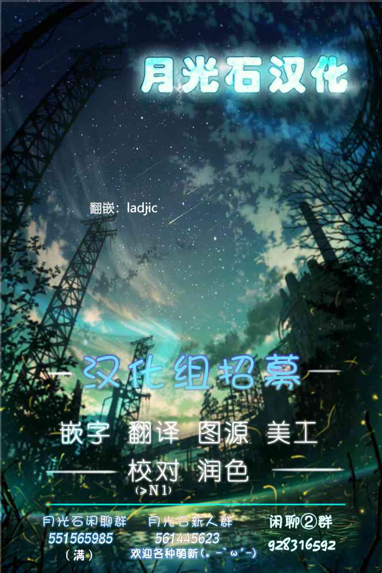 賓克與羅莎 - 5話 - 3