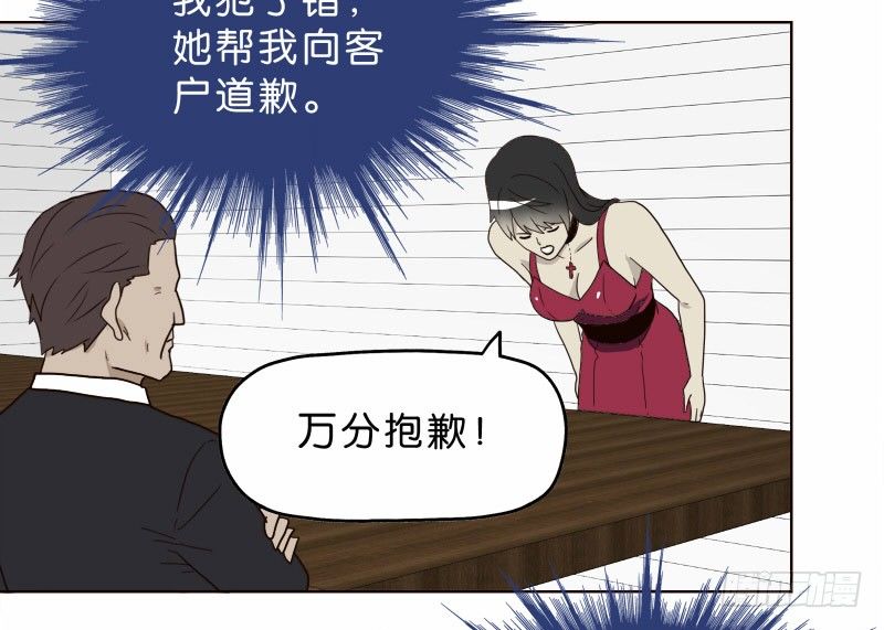 瀕死世界 - 8女人的衣櫃(1/2) - 7