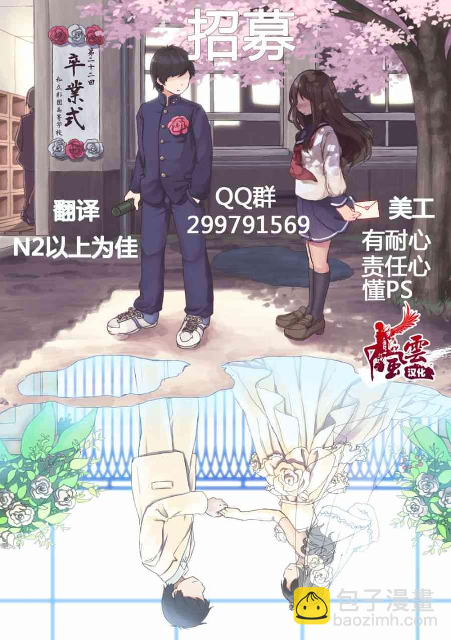 彼女的季節 - 1話 - 3