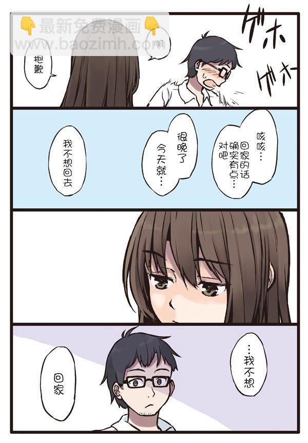 彼女的季節 - 1話 - 1