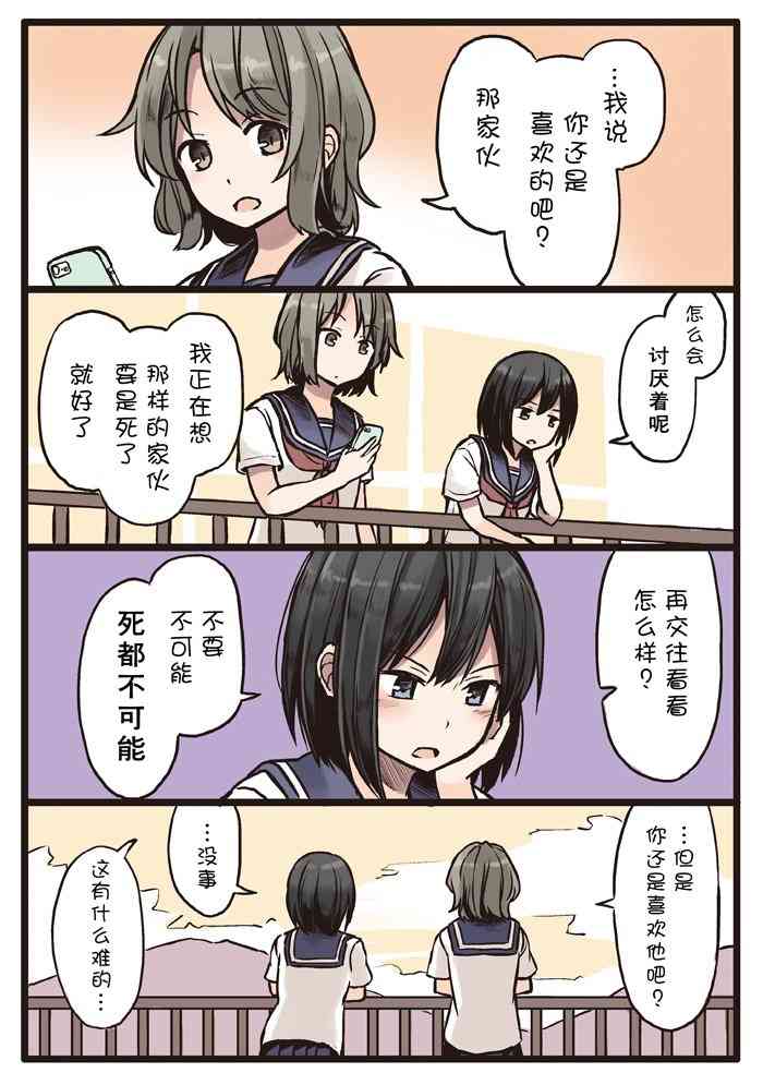 彼女的季節 - 8話 - 1