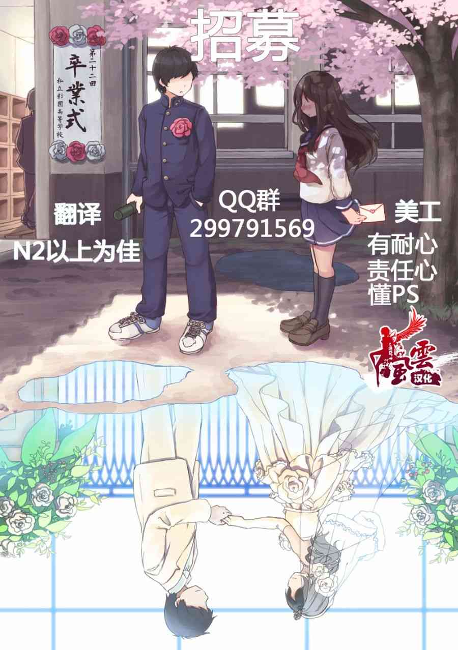 彼女的季節 - 8話 - 1