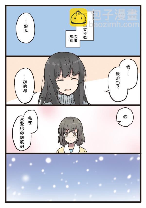 彼女的季節 - 5話 - 1