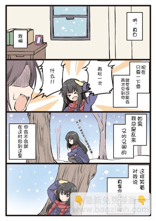 彼女的季節 - 5話 - 2