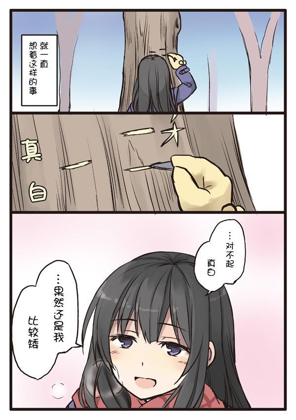 彼女的季節 - 5話 - 3