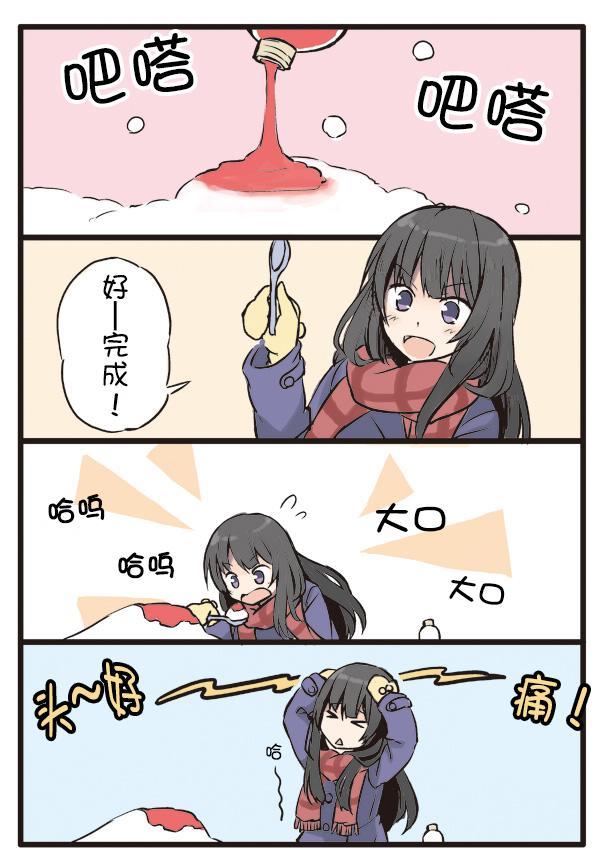 彼女的季節 - 5話 - 3