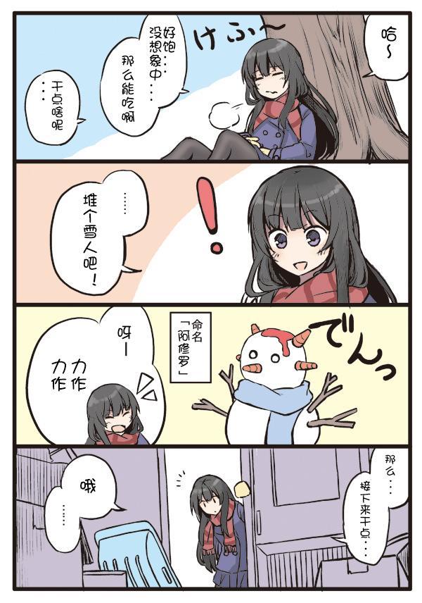 彼女的季節 - 5話 - 1