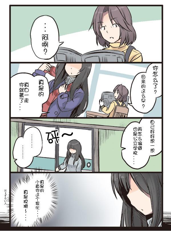 彼女的季節 - 5話 - 1