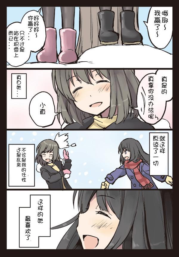 彼女的季節 - 5話 - 2