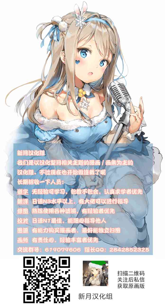 彼女的季節 - 新年女友回家後 - 1