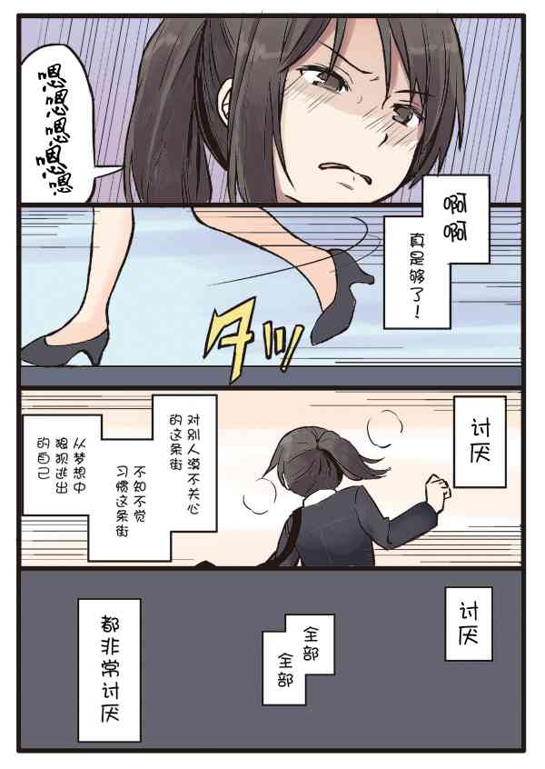 彼女的季節 - 7話 - 1