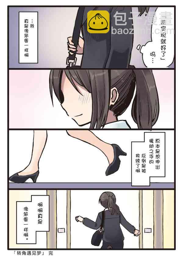 彼女的季節 - 7話 - 4