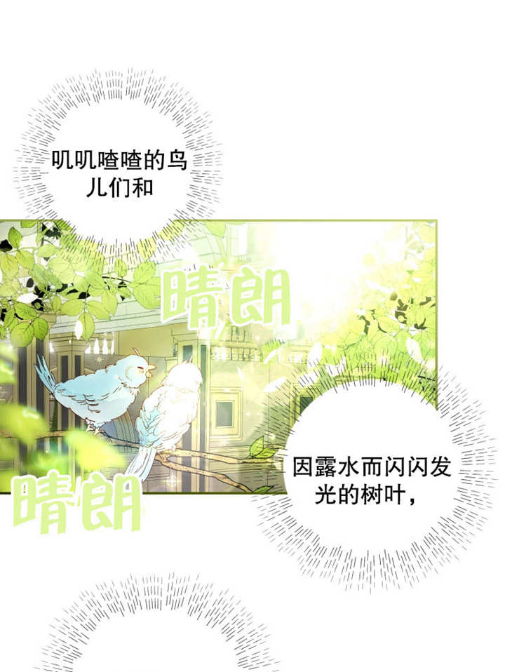 比起公主，侍女纔是我的天職 - 第01話(1/3) - 1