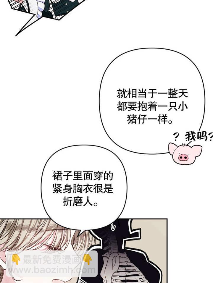 比起公主，侍女纔是我的天職 - 第01話(1/3) - 8