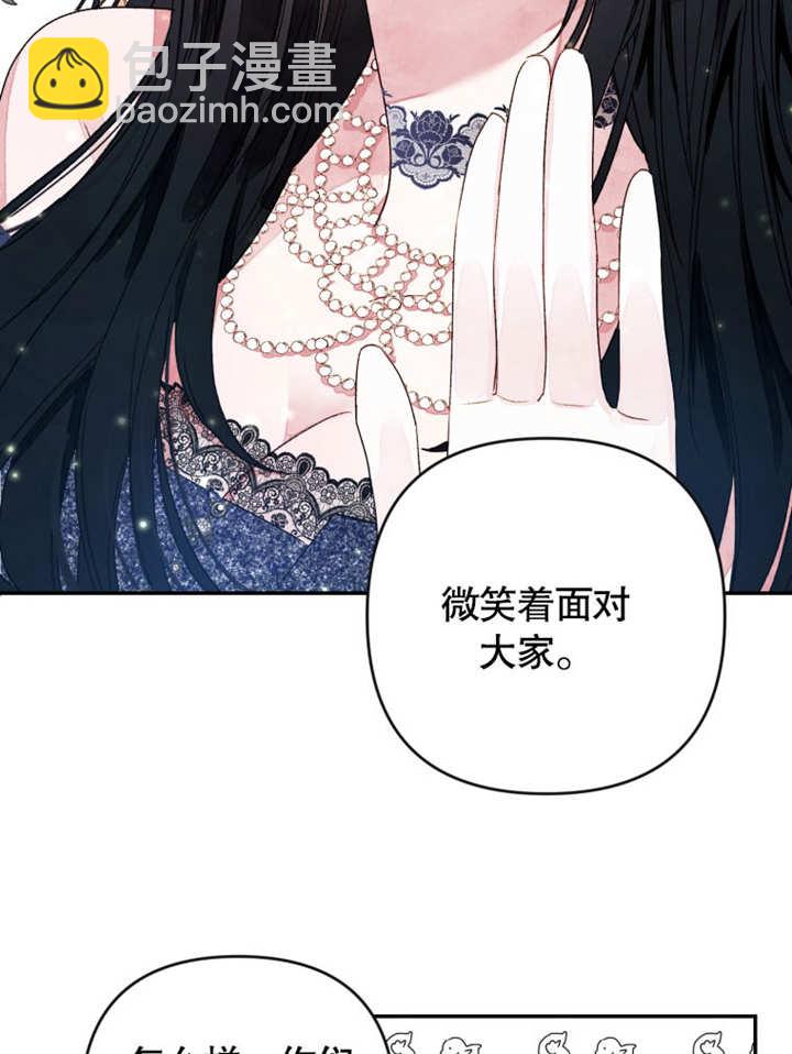 比起公主，侍女纔是我的天職 - 第01話(1/3) - 3