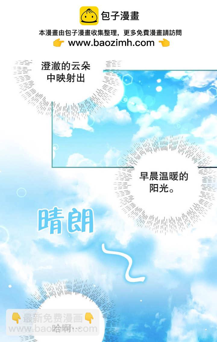 比起公主，侍女纔是我的天職 - 第01話(1/3) - 2