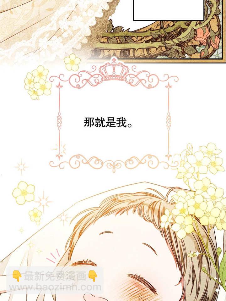比起公主，侍女纔是我的天職 - 第01話(1/3) - 3