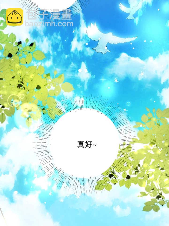 比起公主，侍女纔是我的天職 - 第01話(1/3) - 3