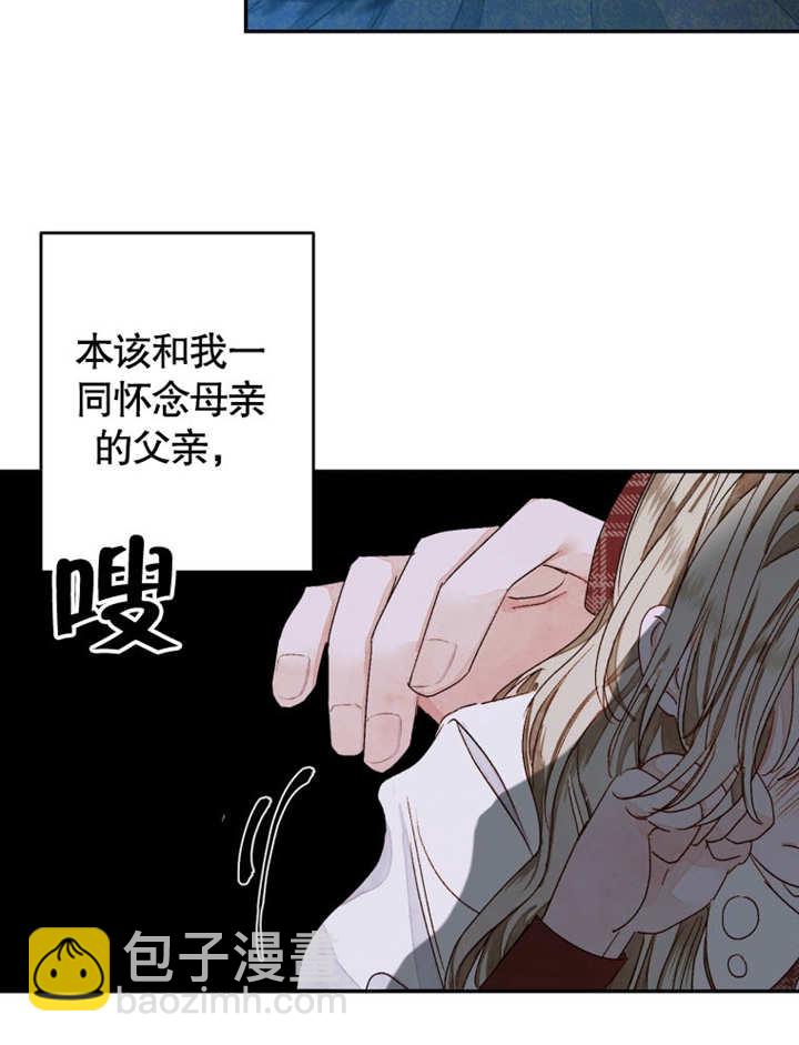 比起公主，侍女纔是我的天職 - 第01話(1/3) - 6