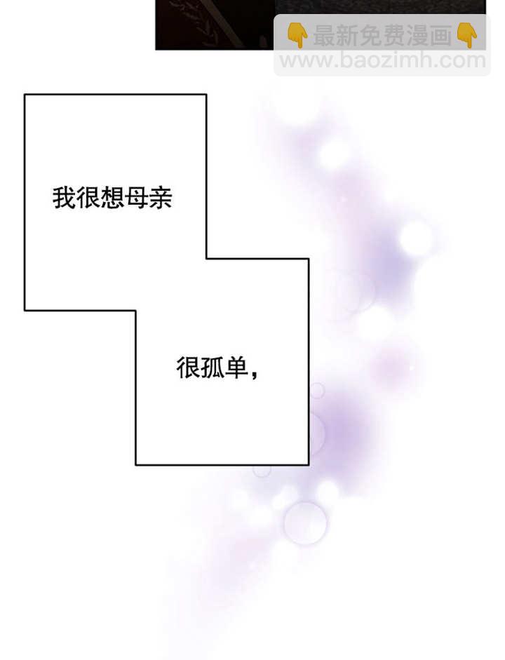 比起公主，侍女纔是我的天職 - 第01話(1/3) - 1