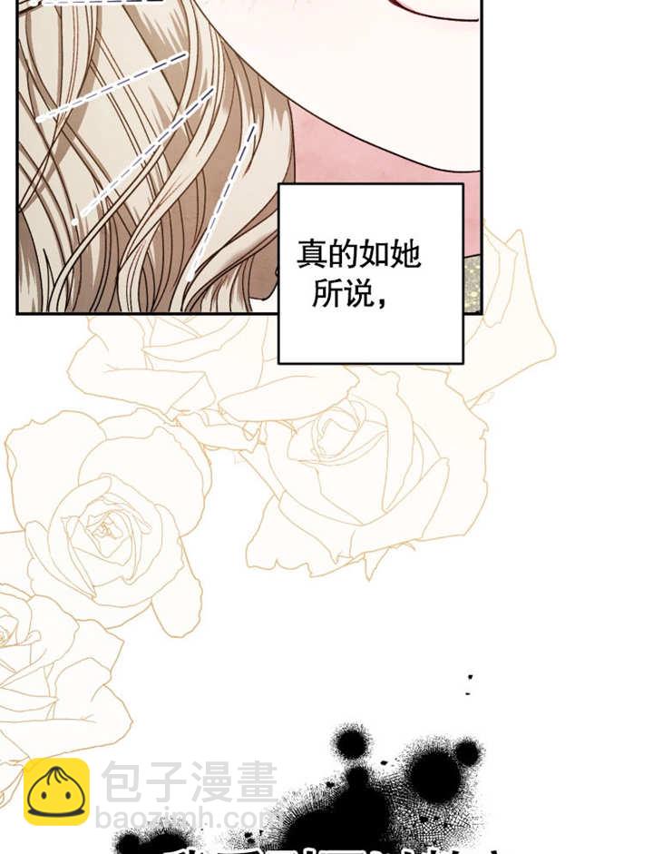 比起公主，侍女纔是我的天職 - 第01話(1/3) - 4