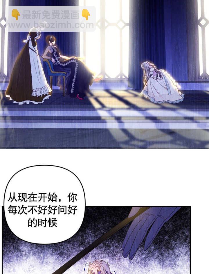 比起公主，侍女纔是我的天職 - 第01話(1/3) - 6