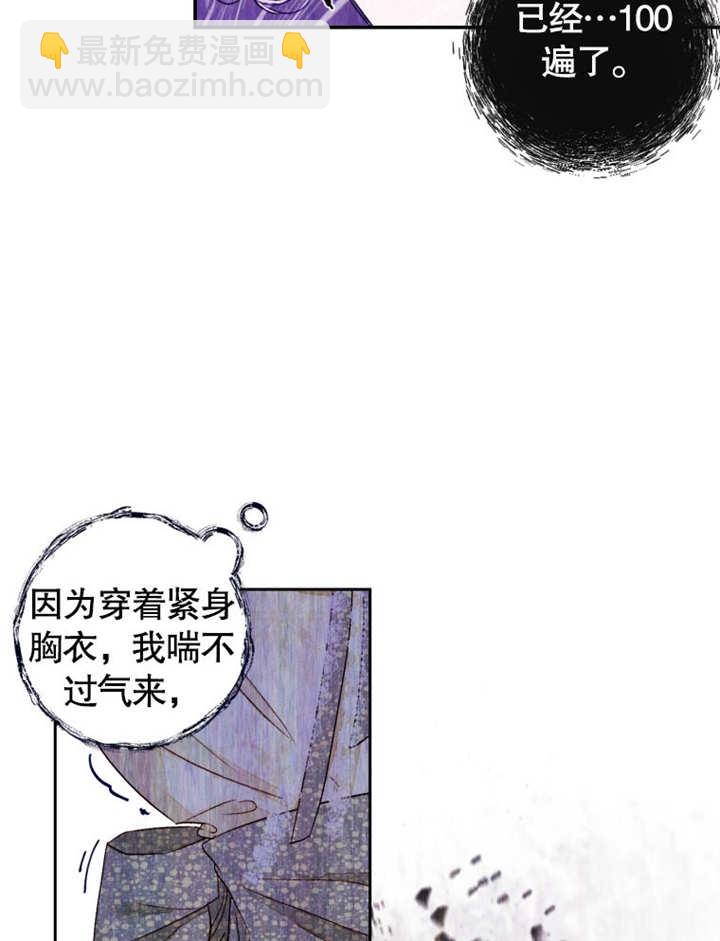 比起公主，侍女纔是我的天職 - 第01話(1/3) - 8