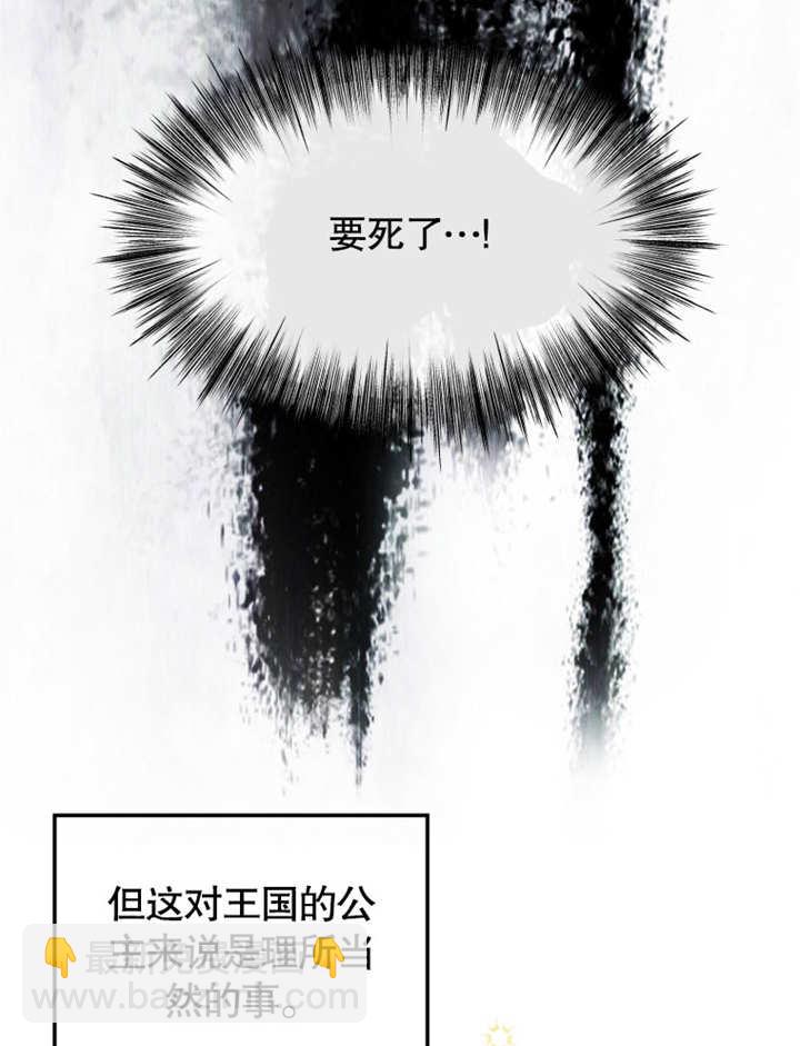比起公主，侍女纔是我的天職 - 第01話(1/3) - 2