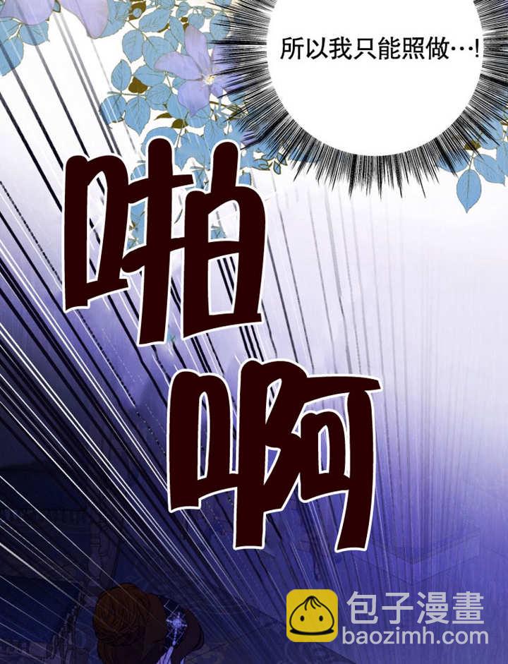 比起公主，侍女纔是我的天職 - 第01話(1/3) - 5
