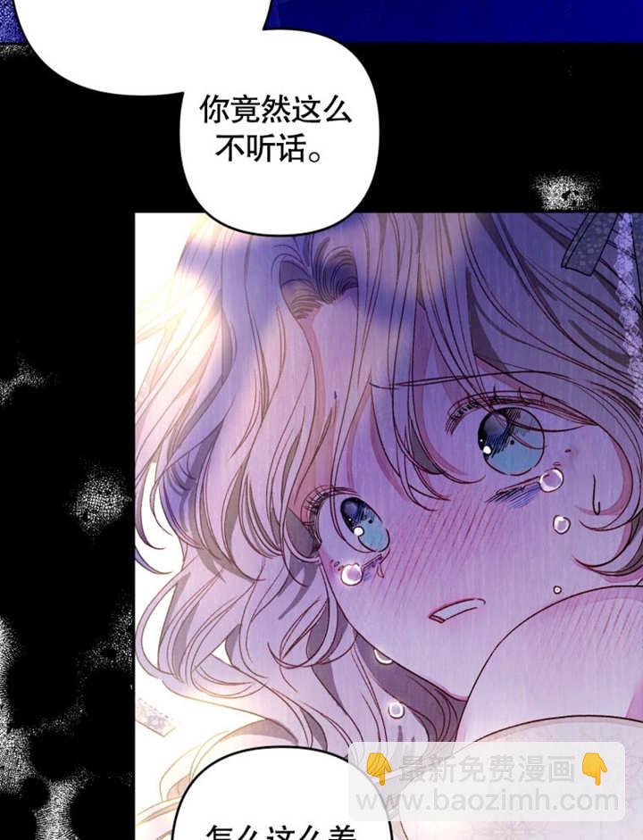 比起公主，侍女纔是我的天職 - 第01話(1/3) - 7