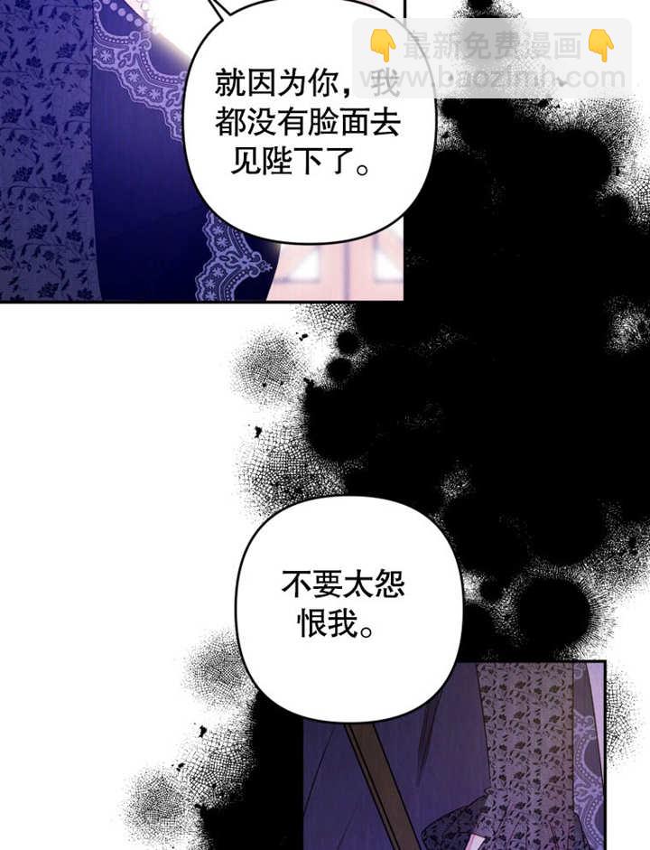 比起公主，侍女纔是我的天職 - 第01話(1/3) - 1