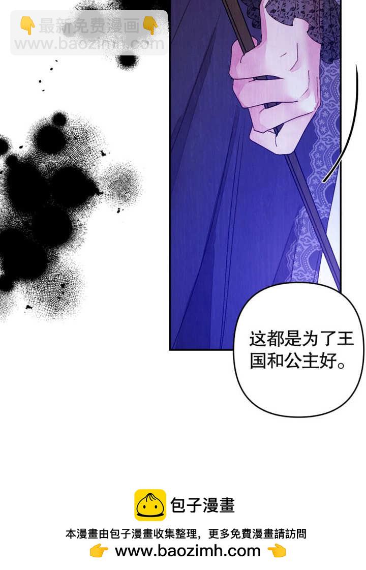 比起公主，侍女纔是我的天職 - 第01話(1/3) - 2