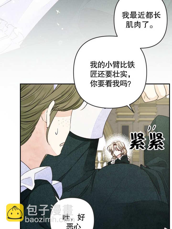 比起公主，侍女纔是我的天職 - 第01話(1/3) - 6